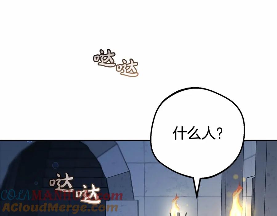 反派少女被爱意围绕 第13话 噩梦 第185页