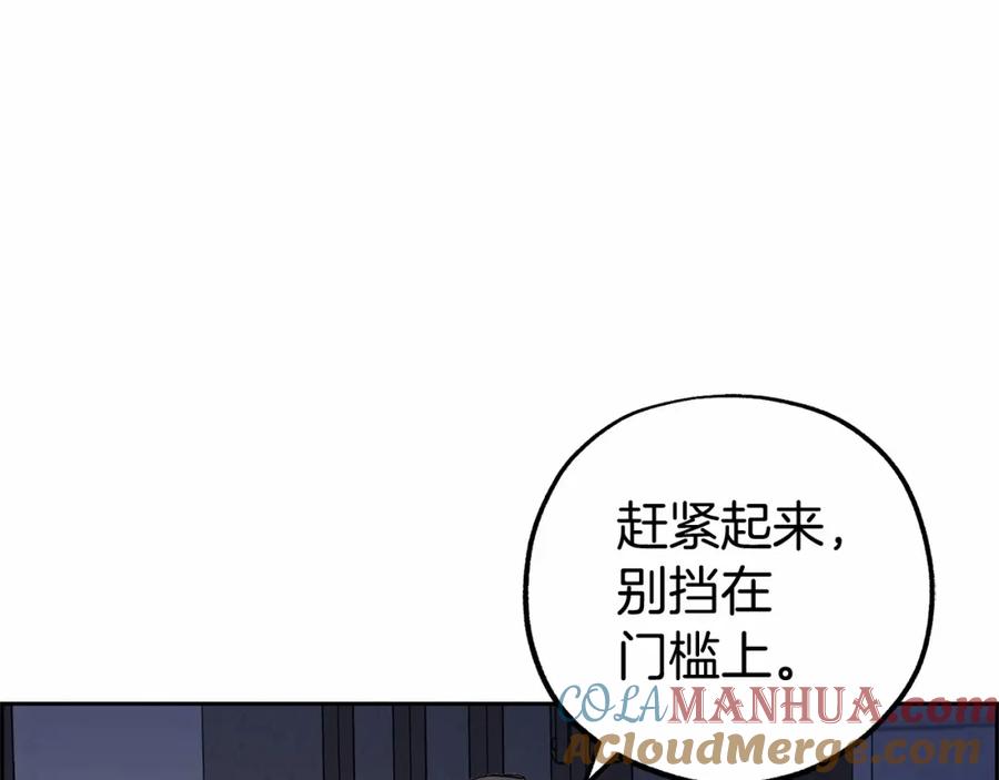 反派少女被爱意围绕 第13话 噩梦 第177页