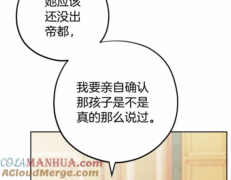 反派少女被爱意围绕 第13话 噩梦 第61页