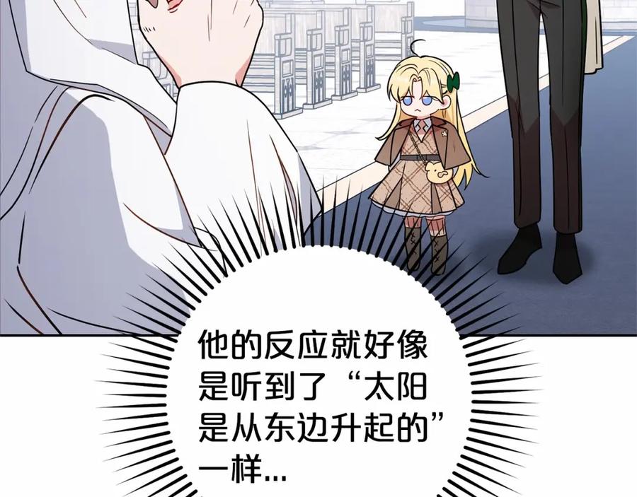 反派少女被爱意围绕 第13话 噩梦 第38页