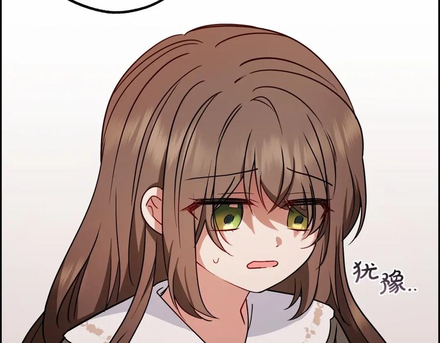 反派少女被爱意围绕 第13话 噩梦 第126页