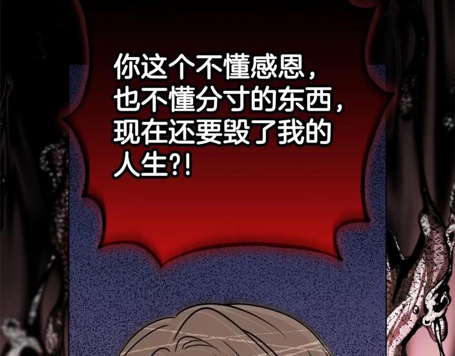 反派少女被爱意围绕 第13话 噩梦 第168页