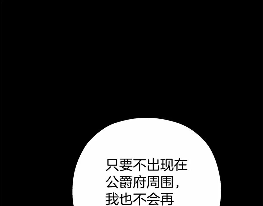 反派少女被爱意围绕 第13话 噩梦 第10页