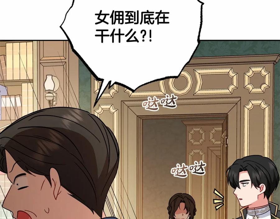 反派少女被爱意围绕 第13话 噩梦 第95页