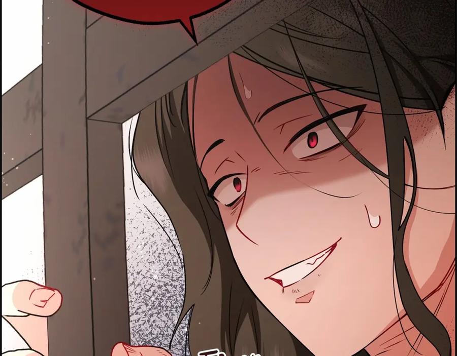 反派少女被爱意围绕 第13话 噩梦 第122页