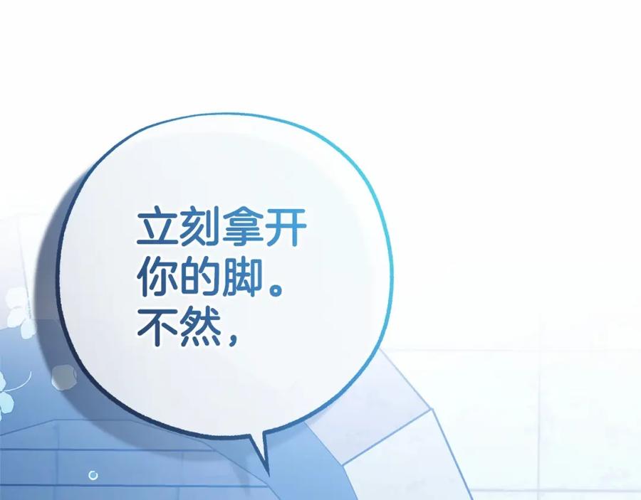 反派少女被爱意围绕 第13话 噩梦 第188页