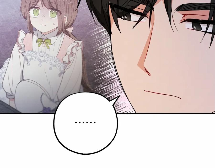 反派少女被爱意围绕 第13话 噩梦 第83页