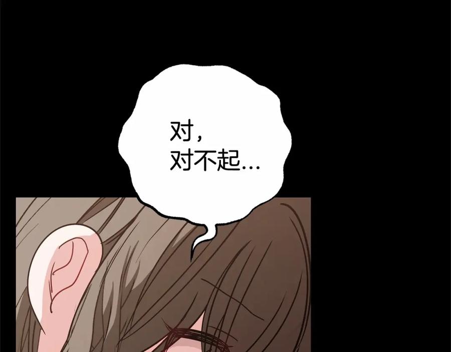 反派少女被爱意围绕 第13话 噩梦 第147页