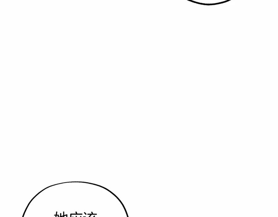 反派少女被爱意围绕 第13话 噩梦 第60页