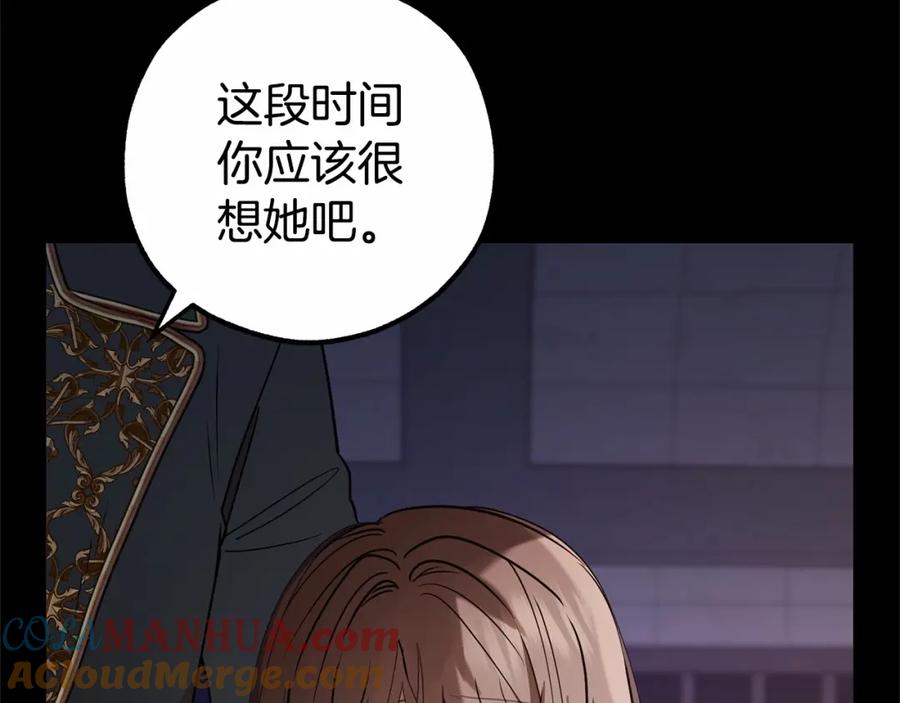 反派少女被爱意围绕 第13话 噩梦 第5页