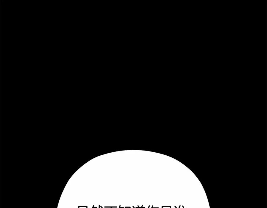 反派少女被爱意围绕 第13话 噩梦 第118页
