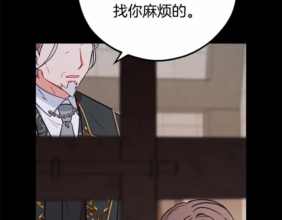 反派少女被爱意围绕 第13话 噩梦 第11页