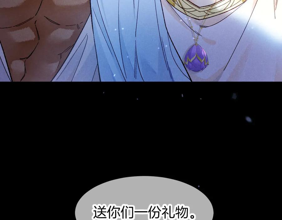 再见，我的国王 第119话 无神的国度 第132页