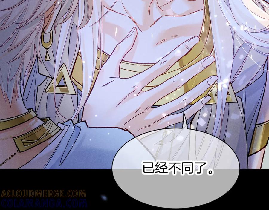 再见，我的国王 第119话 无神的国度 第129页