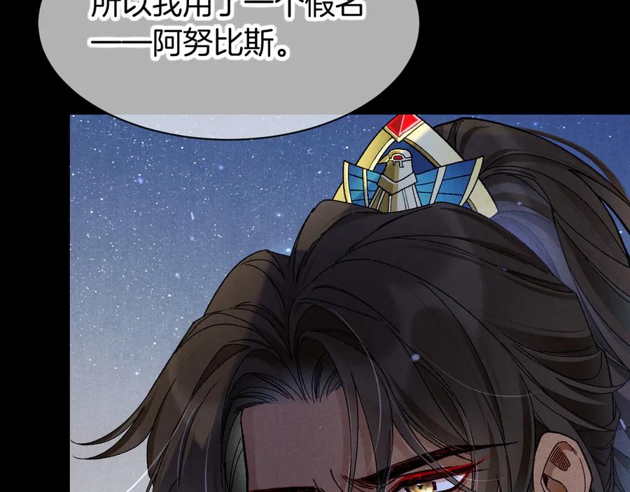 再见，我的国王 第119话 无神的国度 第122页