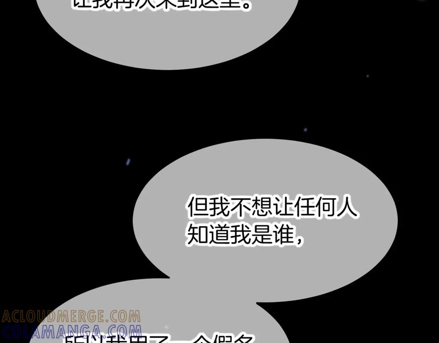 再见，我的国王 第119话 无神的国度 第121页