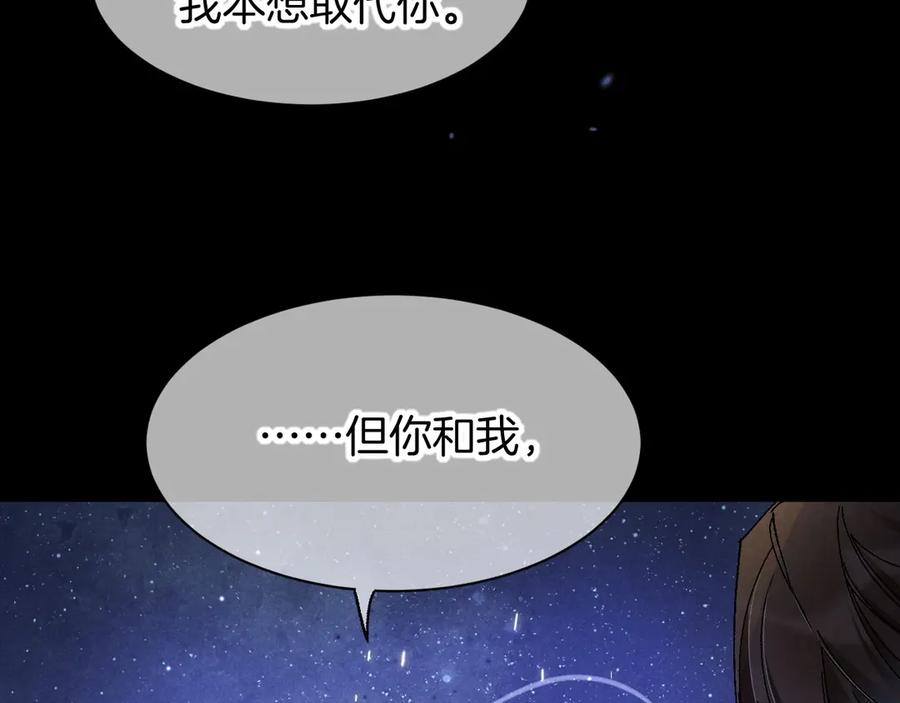 再见，我的国王 第119话 无神的国度 第127页
