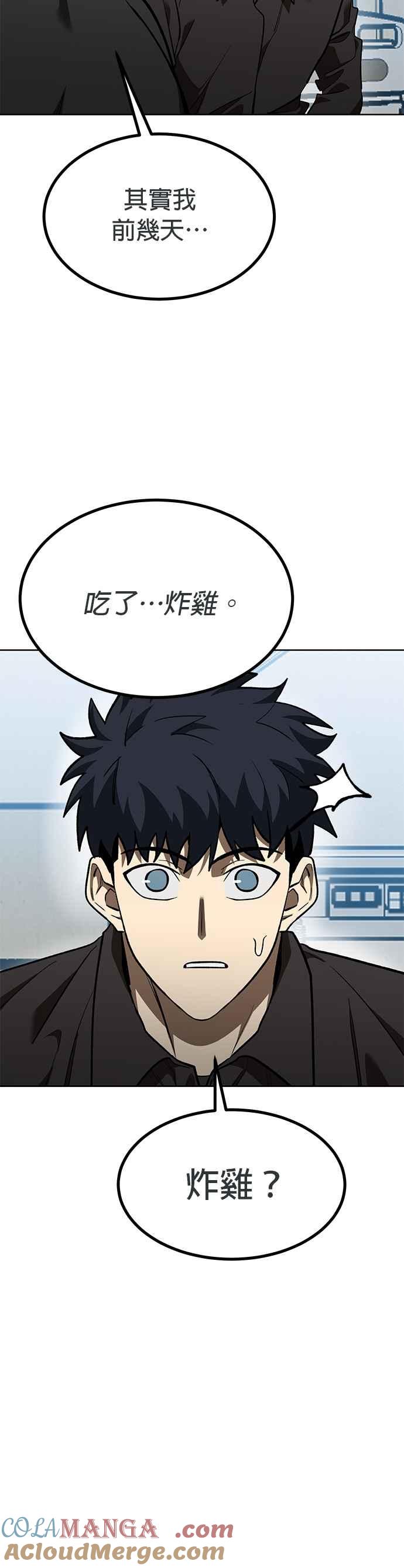 《八角笼的帝王》第142话 第11页
