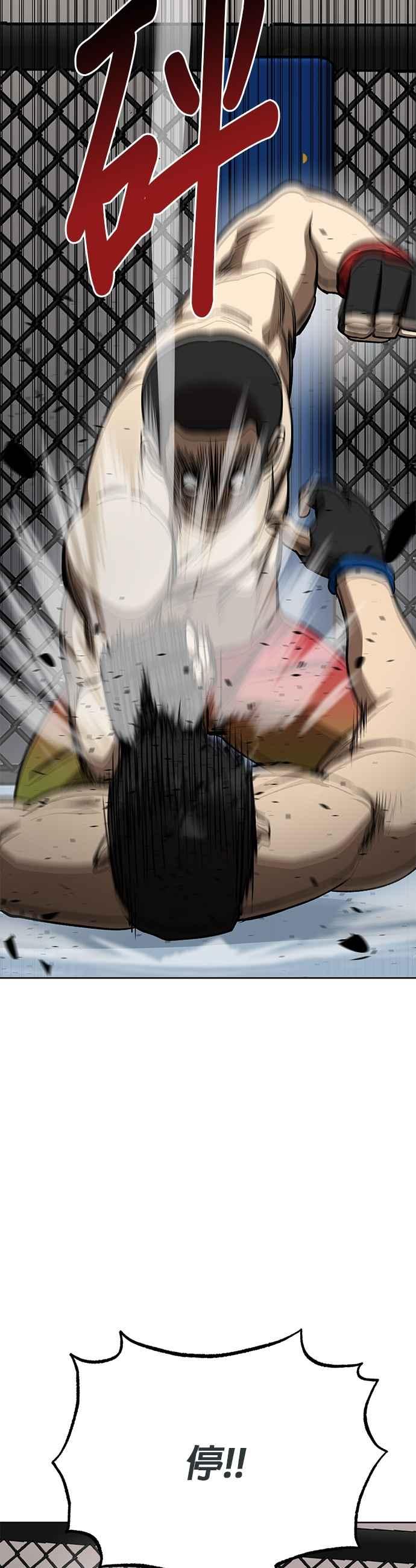 《八角笼的帝王》第142话 第34页