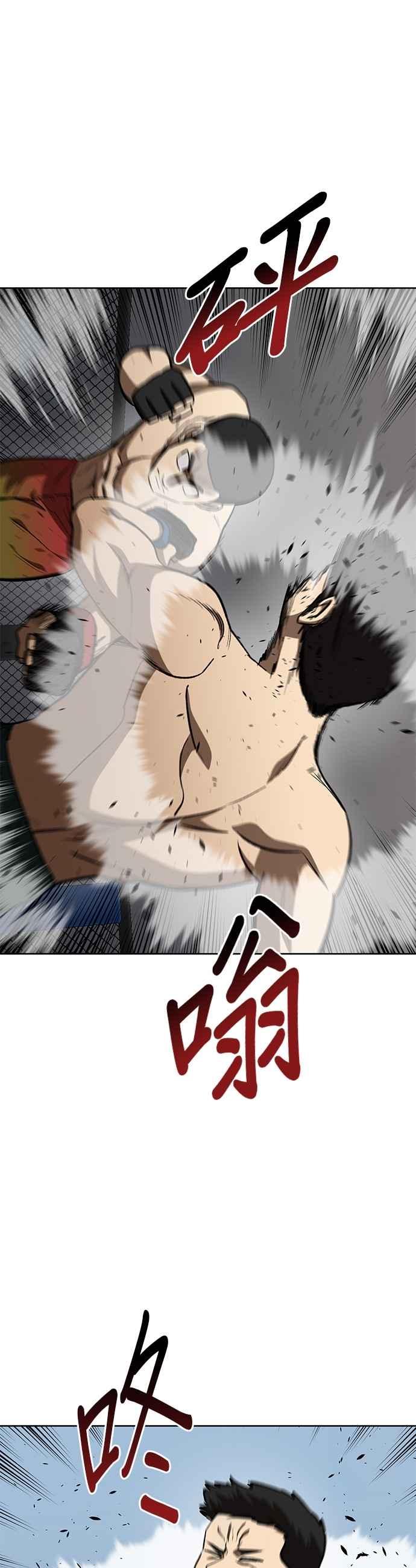 《八角笼的帝王》第142话 第32页