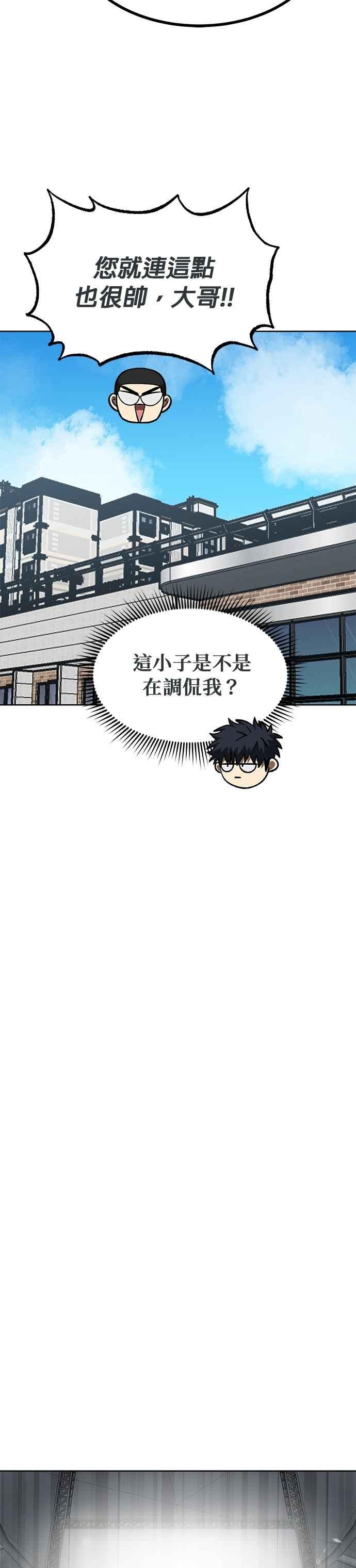 《八角笼的帝王》第142话 第22页