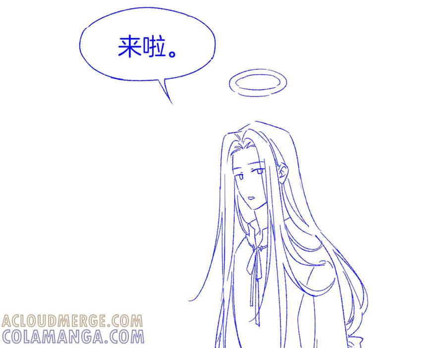 再见，我的国王 调休小剧场（六） 第35页