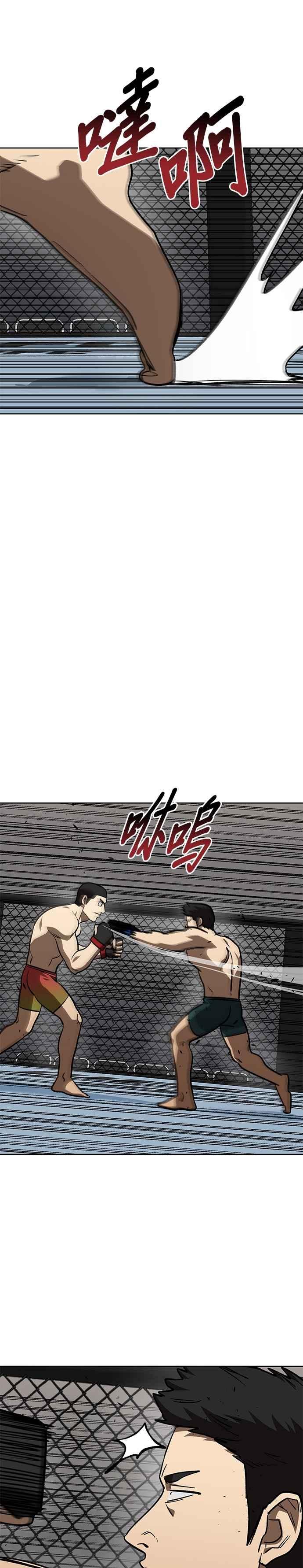 《八角笼的帝王》第142话 第30页