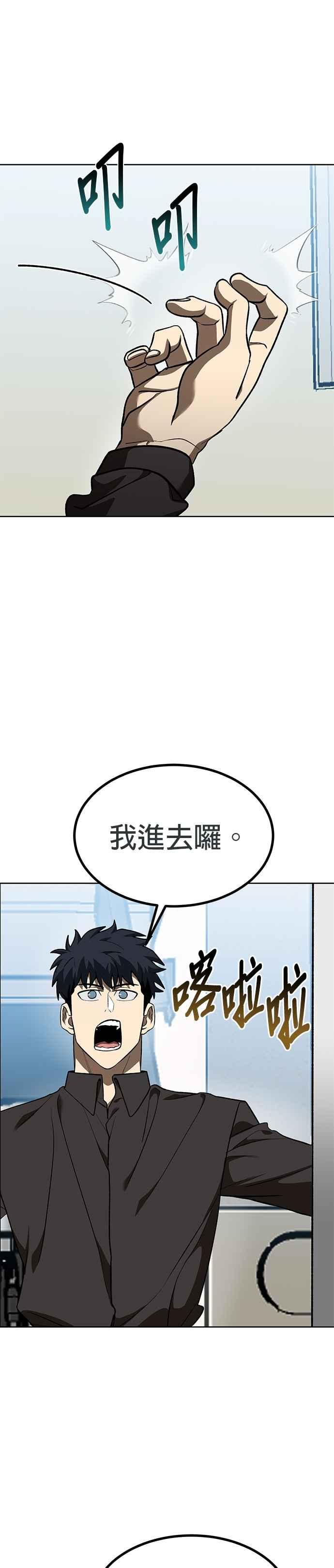 《八角笼的帝王》第142话 第6页