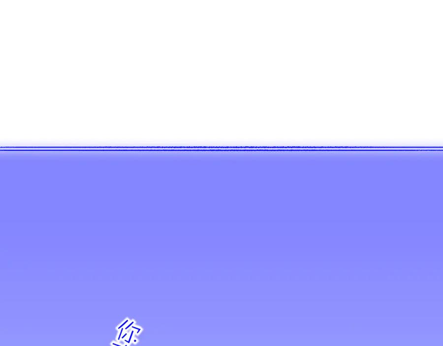 再见，我的国王 调休小剧场（六） 第30页