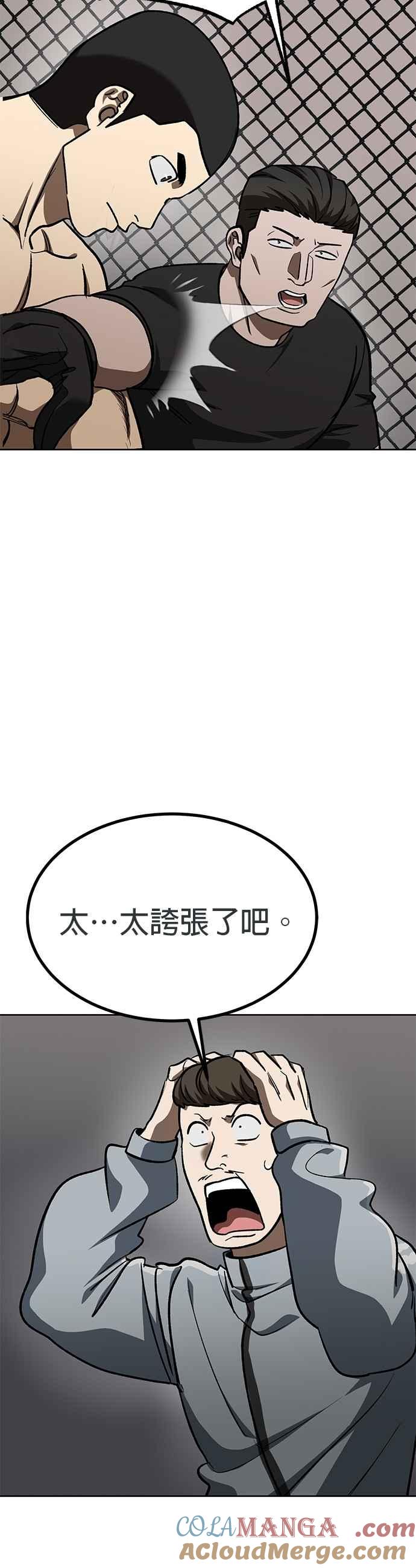 《八角笼的帝王》第142话 第35页