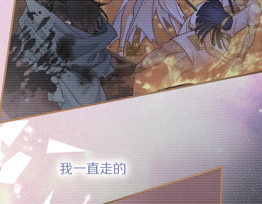再见，我的国王 第120话 【宿命】与【奇迹】 第48页