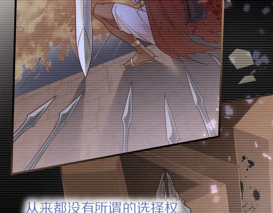 再见，我的国王 第120话 【宿命】与【奇迹】 第50页