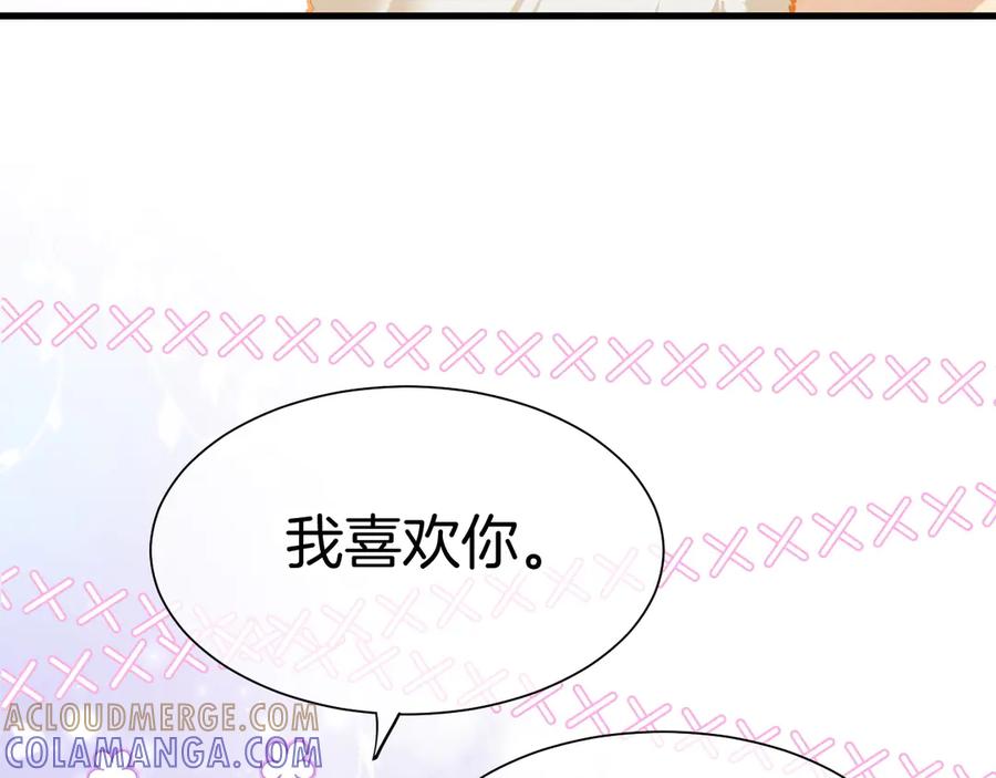 再见，我的国王 第121话 后记 第65页