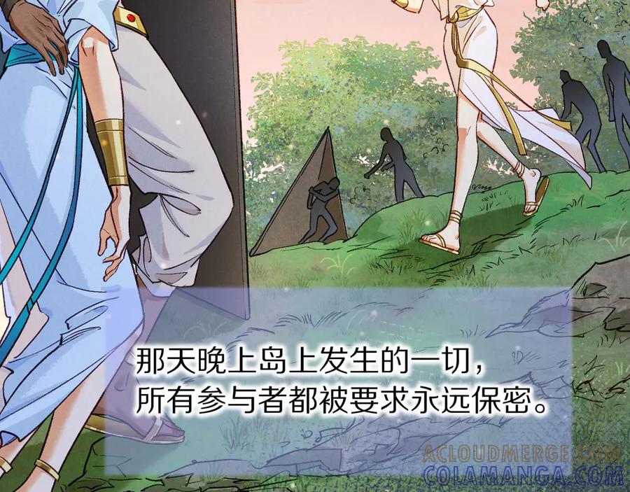 再见，我的国王 第121话 后记 第29页