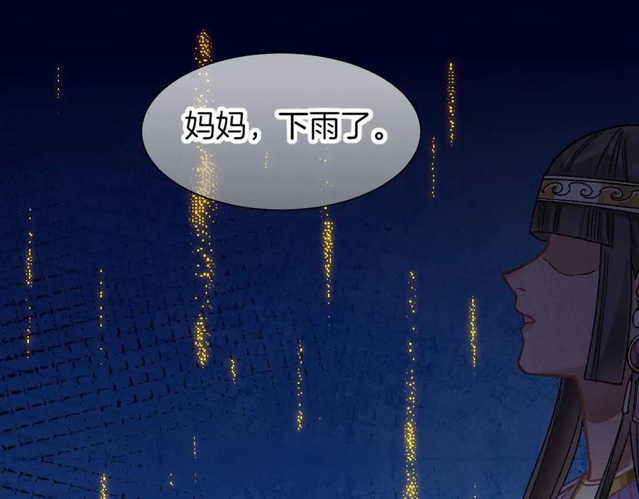 再见，我的国王 第121话 后记 第35页