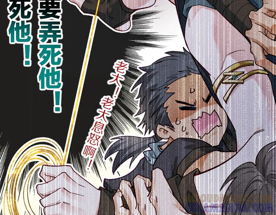 再见，我的国王 第121话 后记 第69页