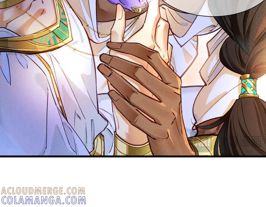 再见，我的国王 第121话 后记 第85页