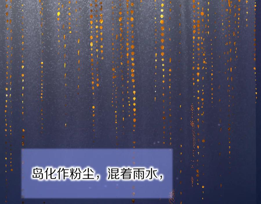 再见，我的国王 第121话 后记 第32页
