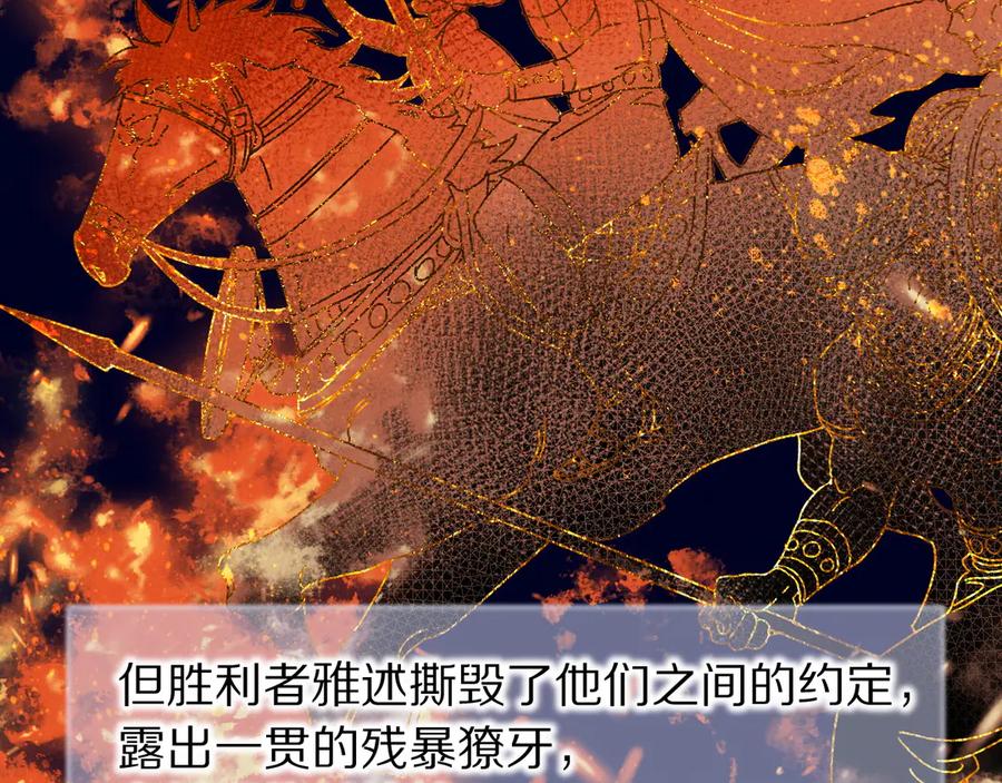 再见，我的国王 第121话 后记 第15页