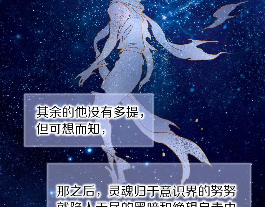 再见，我的国王 第121话 后记 第20页