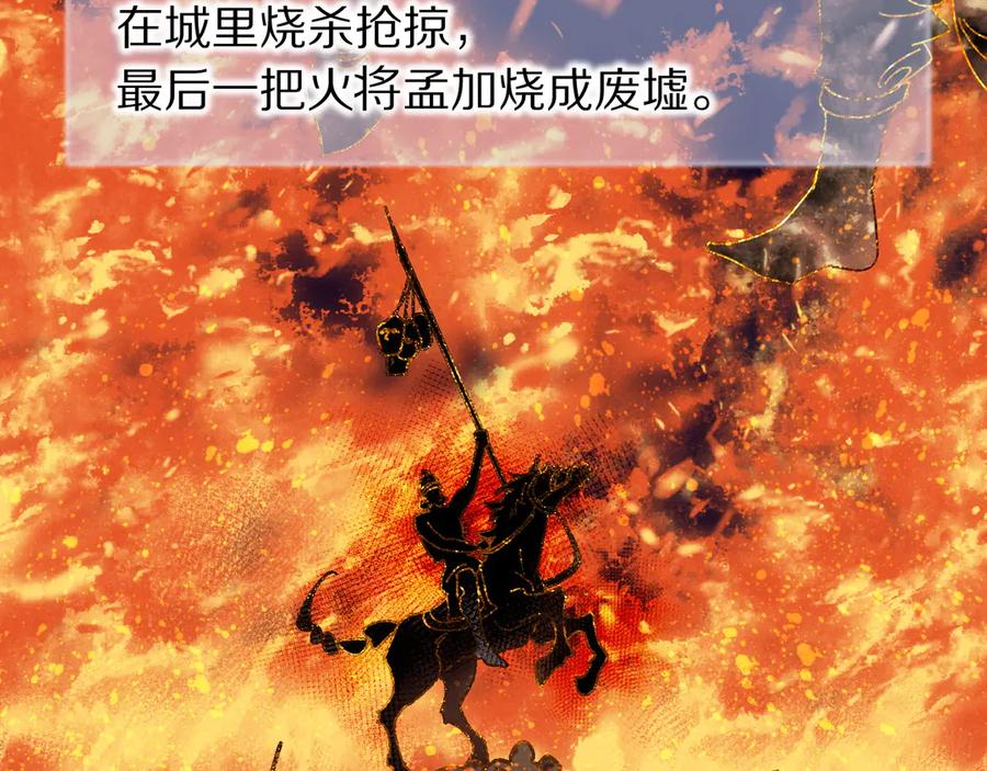再见，我的国王 第121话 后记 第16页