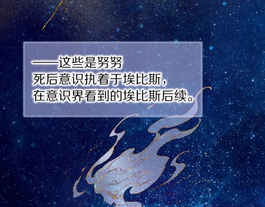 再见，我的国王 第121话 后记 第19页