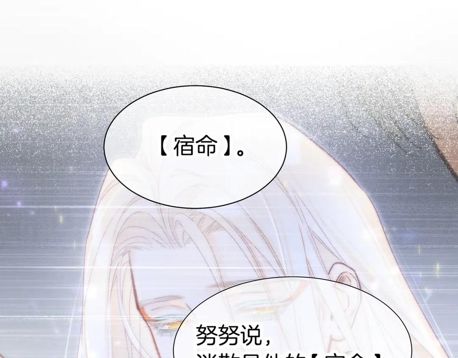再见，我的国王 第121话 后记 第120页