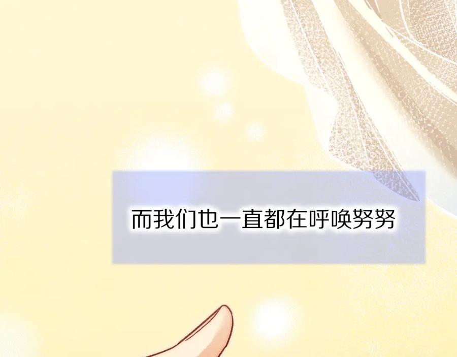 再见，我的国王 第121话 后记 第39页