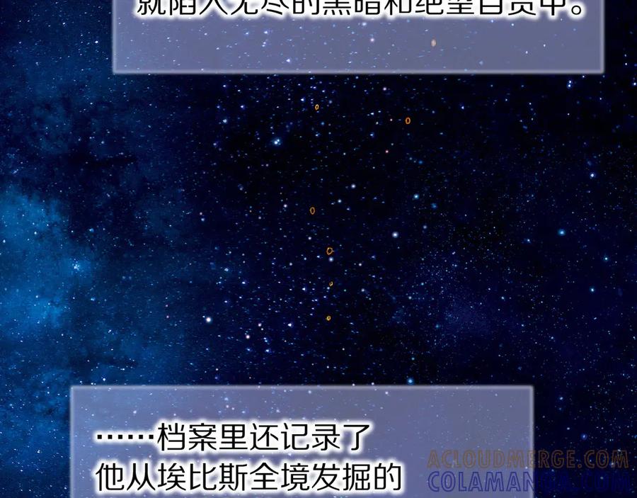 再见，我的国王 第121话 后记 第21页
