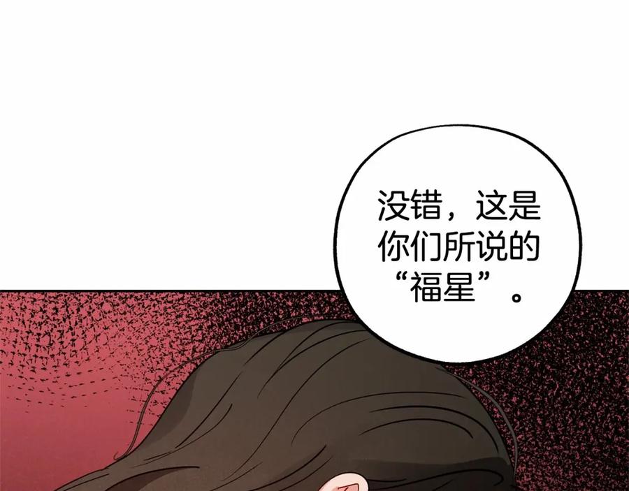 反派少女被爱意围绕 第14话 为什么喜欢我？ 第39页