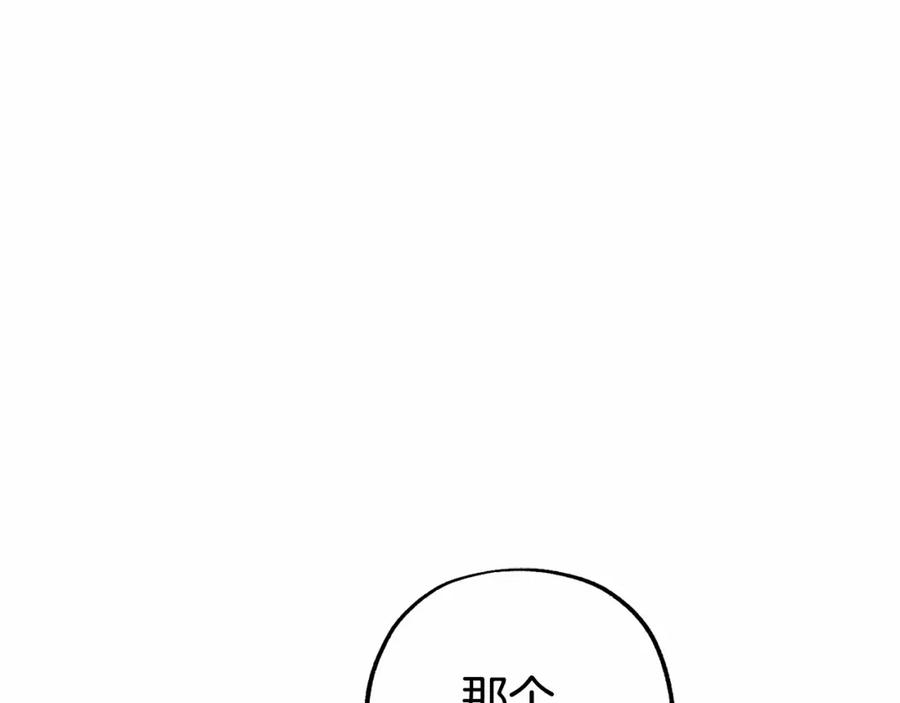 反派少女被爱意围绕 第14话 为什么喜欢我？ 第174页
