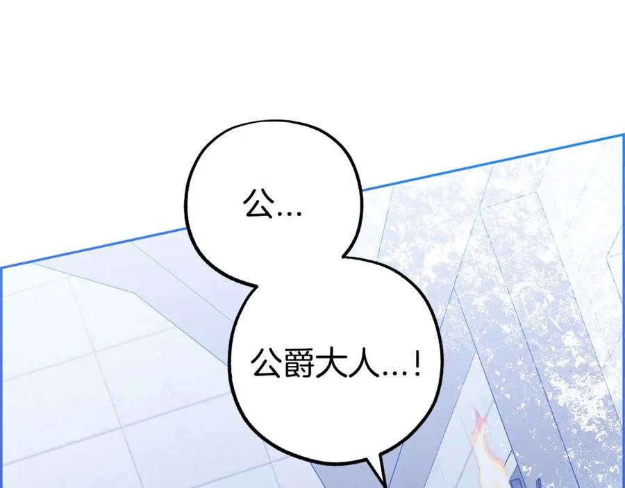 反派少女被爱意围绕 第14话 为什么喜欢我？ 第4页
