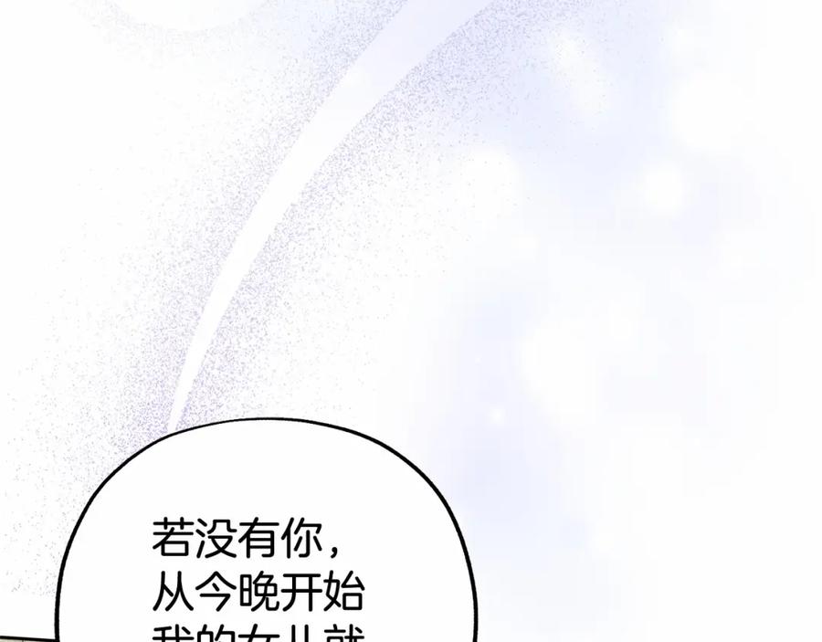 反派少女被爱意围绕 第14话 为什么喜欢我？ 第59页