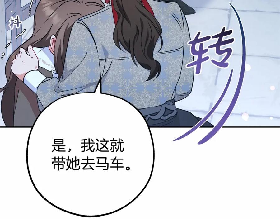 反派少女被爱意围绕 第14话 为什么喜欢我？ 第22页